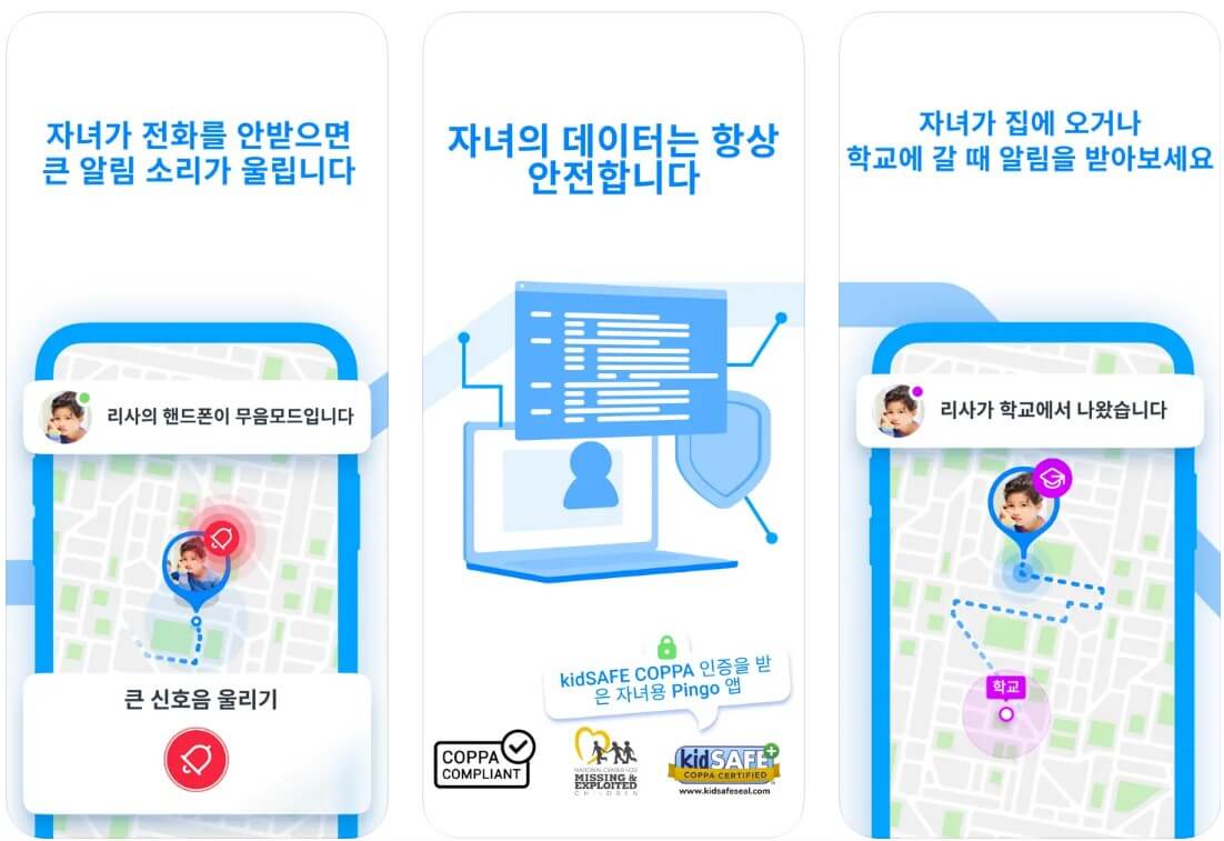 Find My Kids – 어린 자녀에게 최적화된 스마트워치 연동 앱