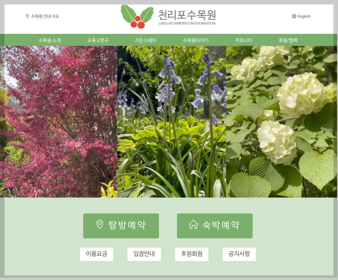 천리포수목원 봄축제 2025 총정리