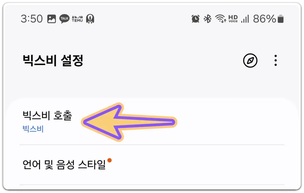 갤럭시-빅스비-기능-끄기-비활성화-사용-중지-방법