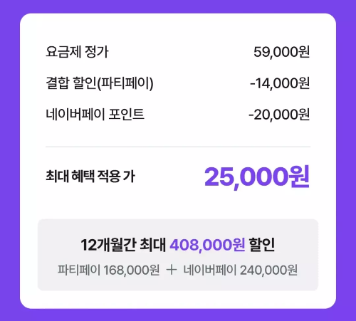 너겟(nerget)+5G+데이터+무제한+요금제+최대할인+예시