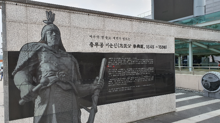 충무공 이순신 장군에 대한 소개글이 적힌 이순신 동상 옆 대리석으로 만든 구조물입니다