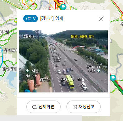 실시간 도로교통 CCTV 