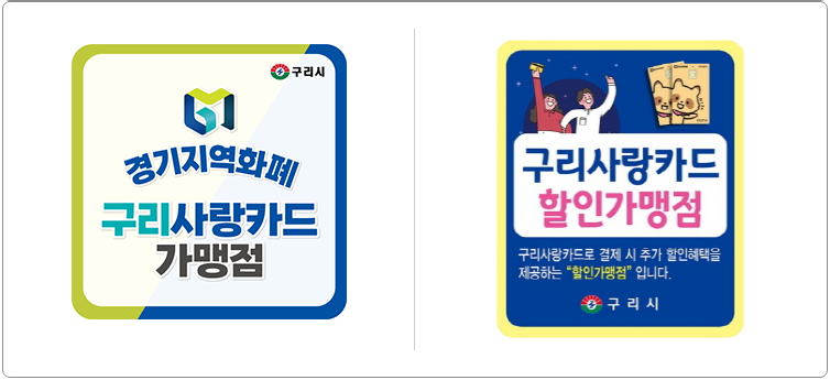 지역사랑상품권-구입방법-사용방법-전국민-25만원-민생회복지원금-지원대상-수령방법