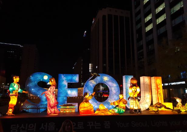 서울빛초롱축제
