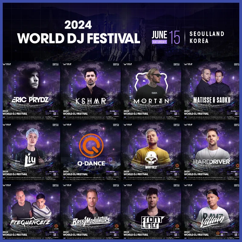 월디페 2024 라인업 일정 예매방법 신청방법