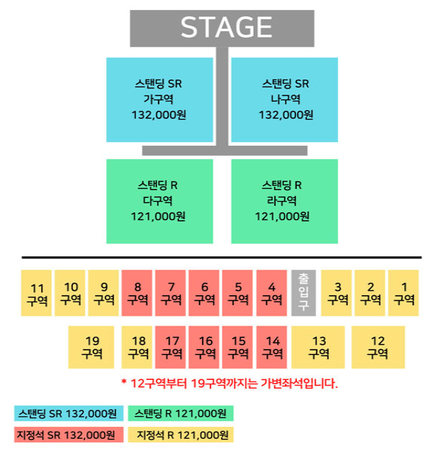 19년 서울 공연 티켓 가격