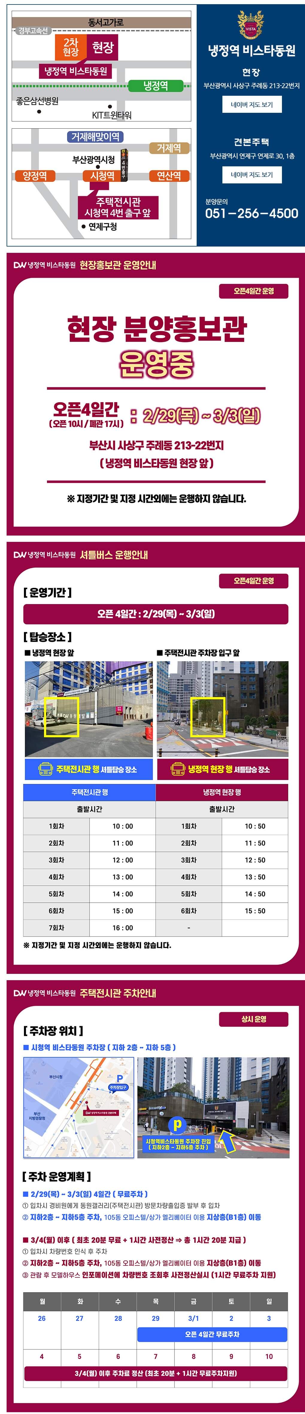 모하위치