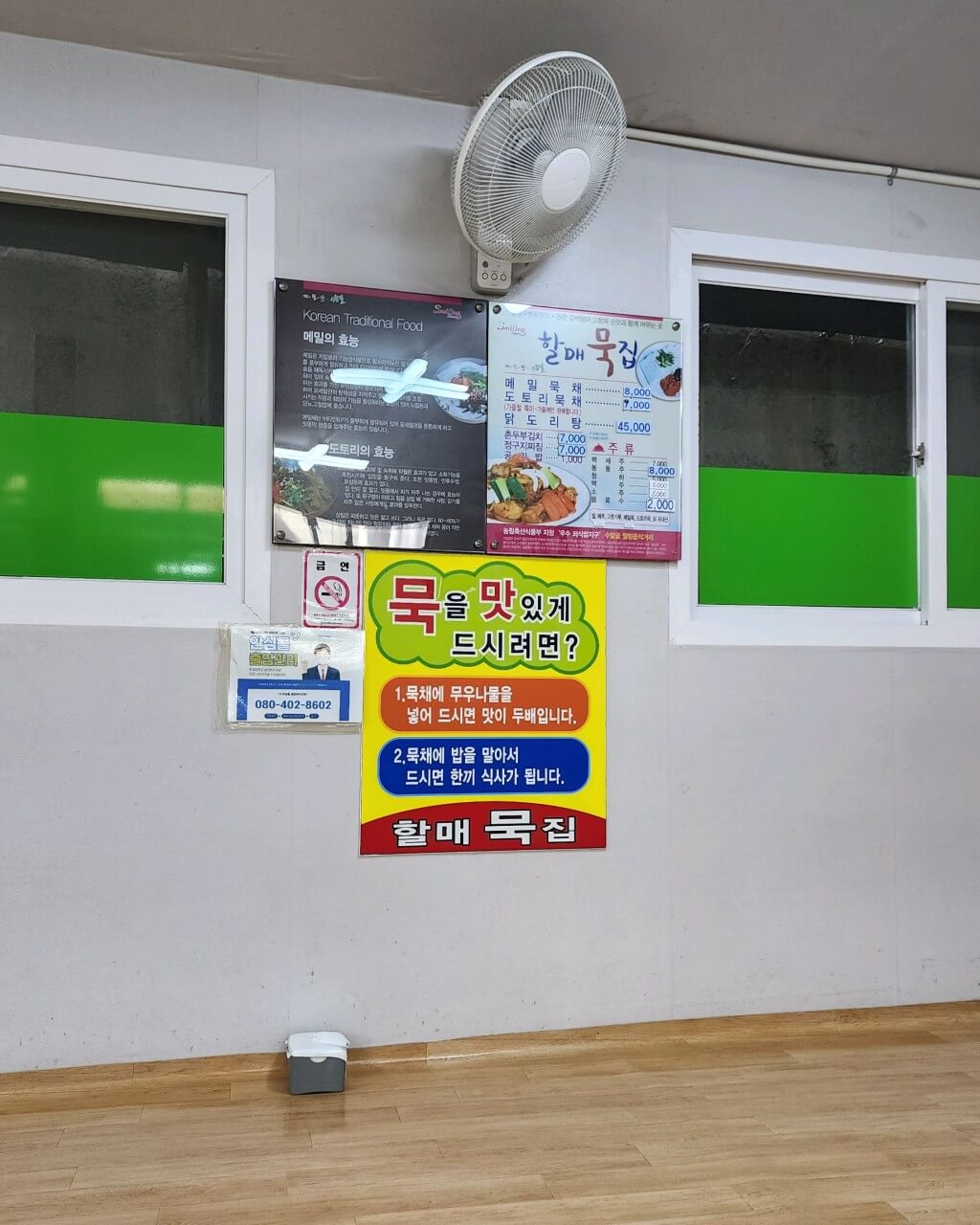전현무계획2 32회 - 48번째 길바닥 미식의 도시 &lsquo;대구&rsquo; 편 메밀묵밥 맛집 할매묵집