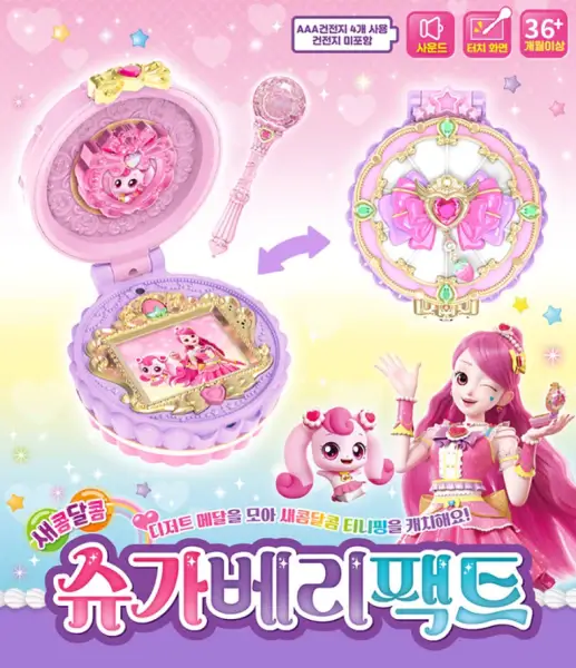 캐치티니핑-슈가베리팩트