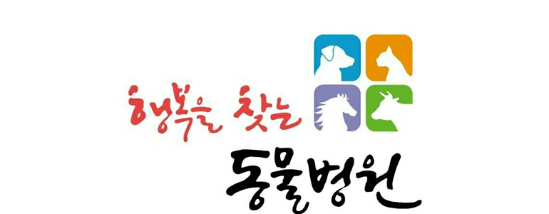 김제시 동물병원