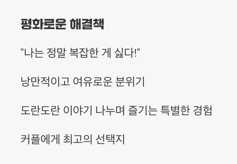 6. 낭만 가득한 힐링, 선유도 공원