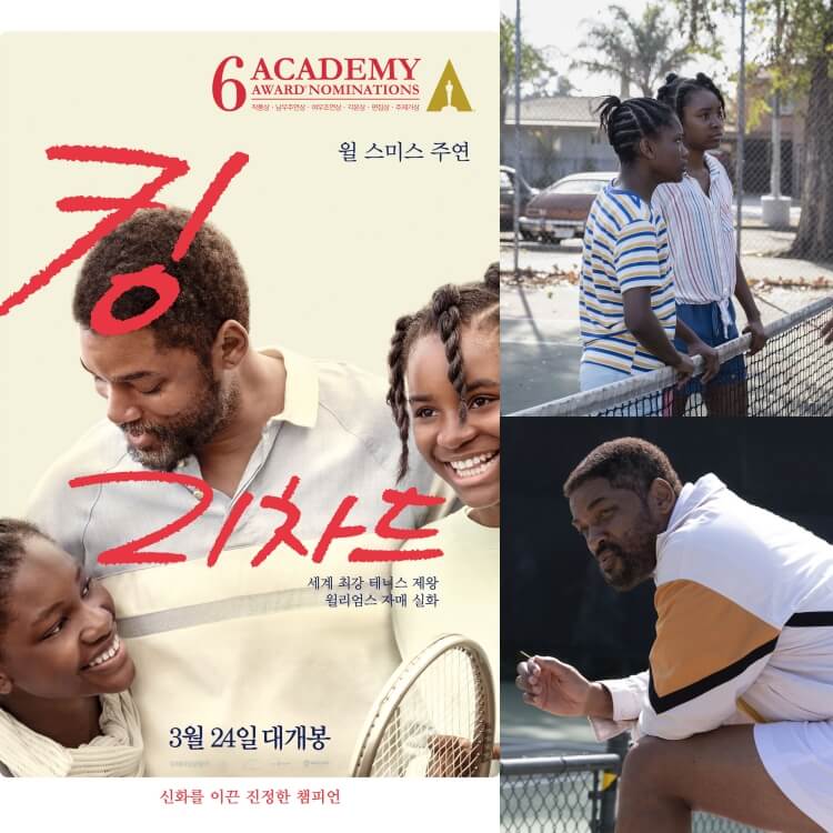 킹 리차드 포스터