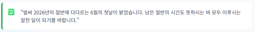 6월 인사말 모음집
