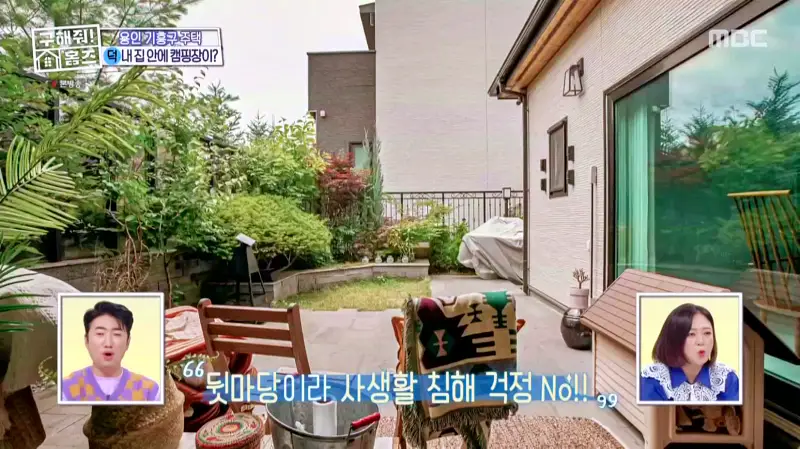 구해줘홈즈 홈캉스 용인 기흥구 감성 캠핑 하우스 인테리어 리모델링 집 파도파도 홈서핑 소개