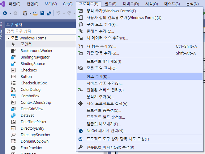 VS 참조추가
