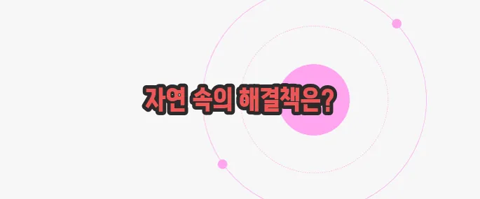 설사를 멎게 하려면 지금부터 알아볼까요