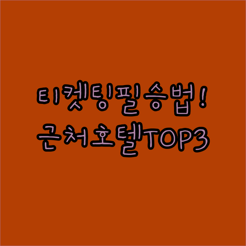 샌프란시스코 호두까기 인형 티켓팅 꿀..