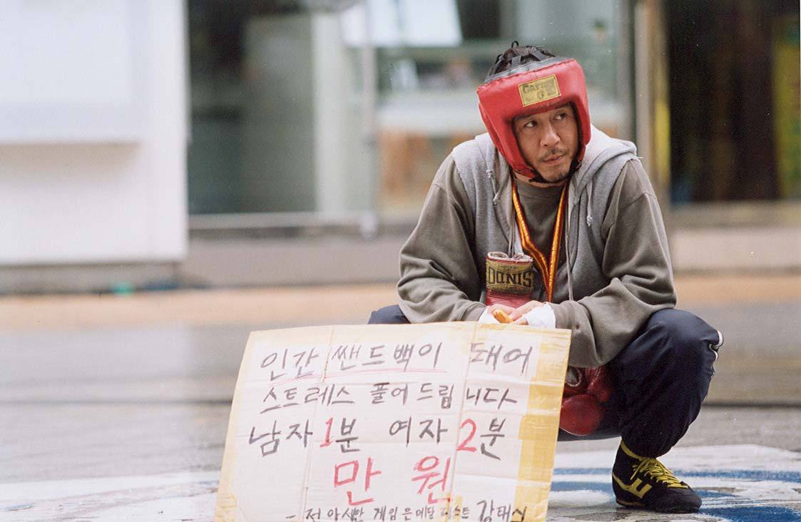 주먹이 운다