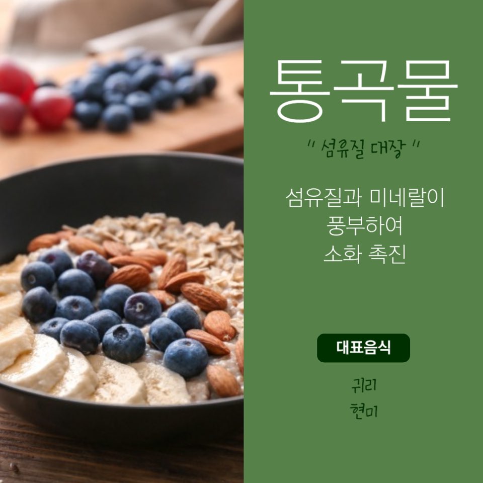 유방암에 좋은 음식