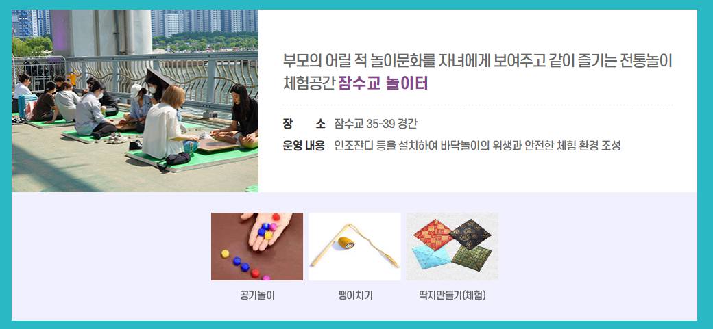 잠수교 뚜벅뚜벅 축제