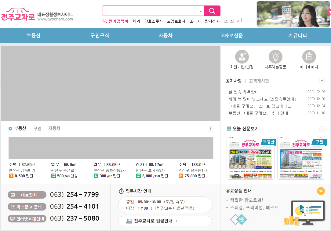 전주교차로-사이트-바로가기