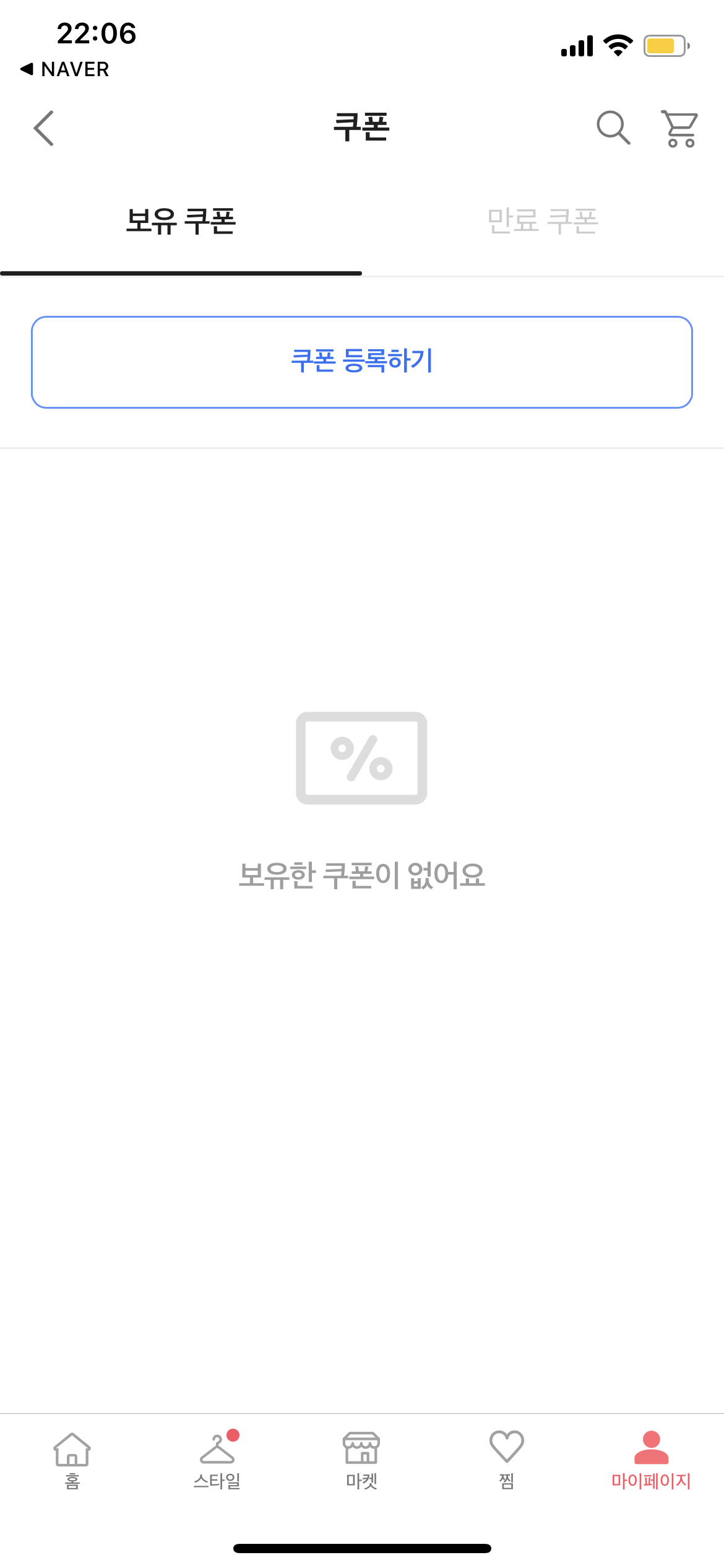 에이블리 쿠폰코드