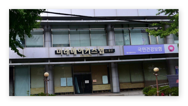 국민건강보험공단울산중부지사-이미지2