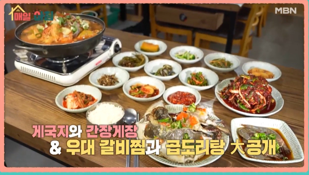 매일아침 게국지 간장게장