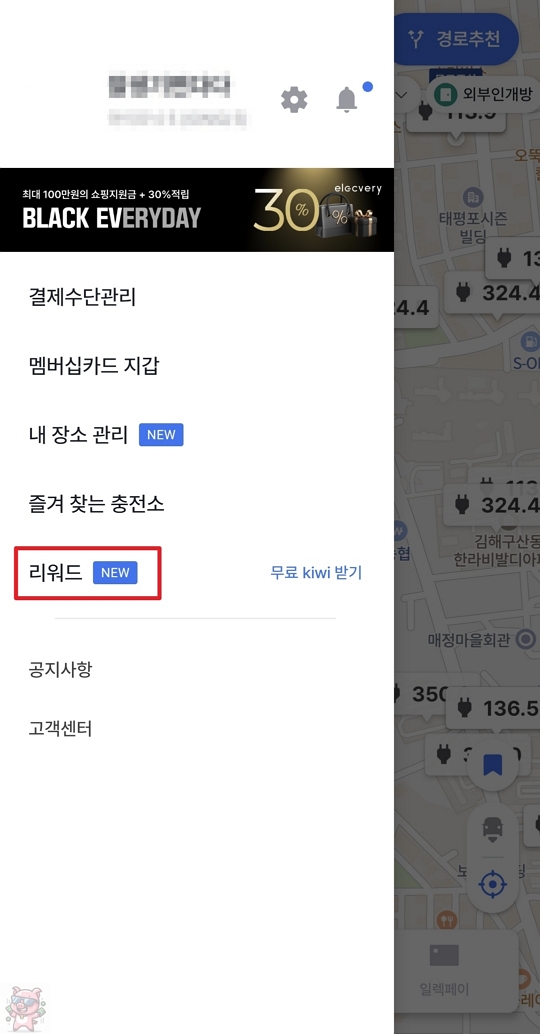 리워드