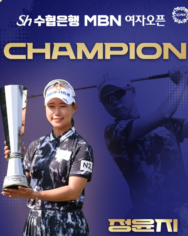 sh수협은행 MBN 여자오픈