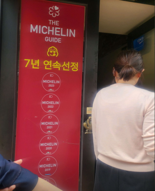 고려삼계탕|60년 전통의 서울 대표 보양식