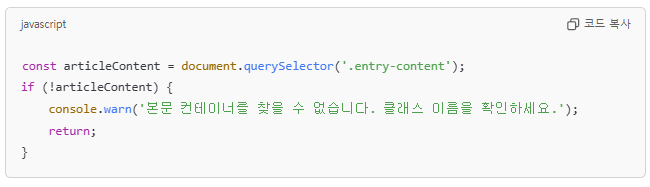 [HTML 코드 입력]으로 애드센스 광고 알아서 넣기