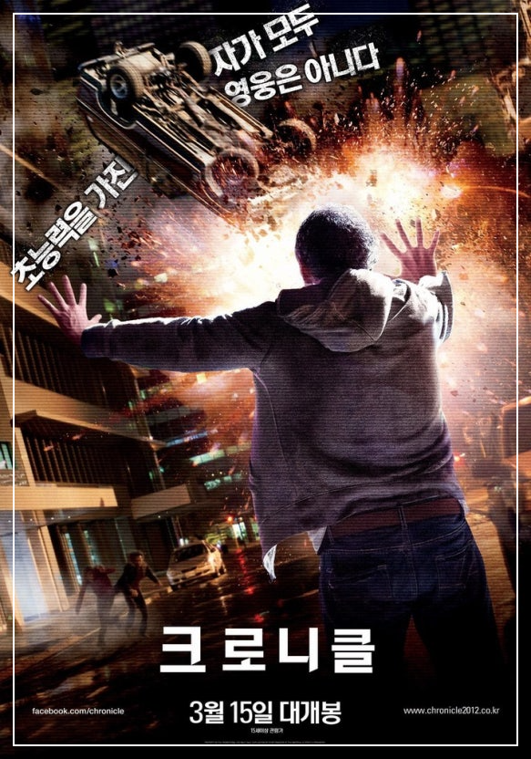 크로니클 영화 포스터