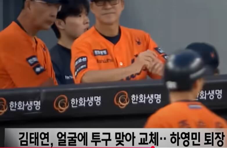 김태연 병원 이송 장면