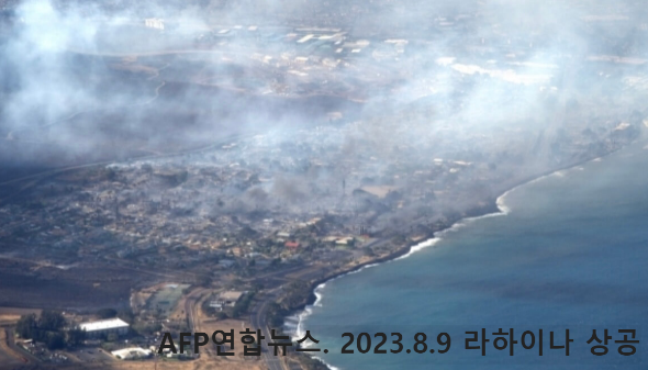 상공에서 본 화재모습