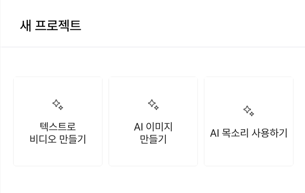 방법 8: 편집 방식 선택하기