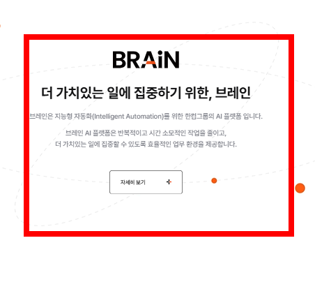 한셀 무료 다운로드 홈페이지