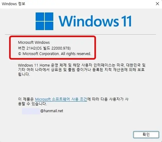 윈도우 버전