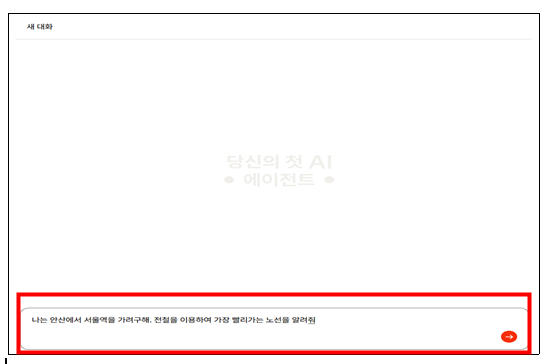 뤼튼 기초 활용방법(AI,GPT기반) 마스터하기