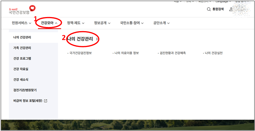 건강검진 결과