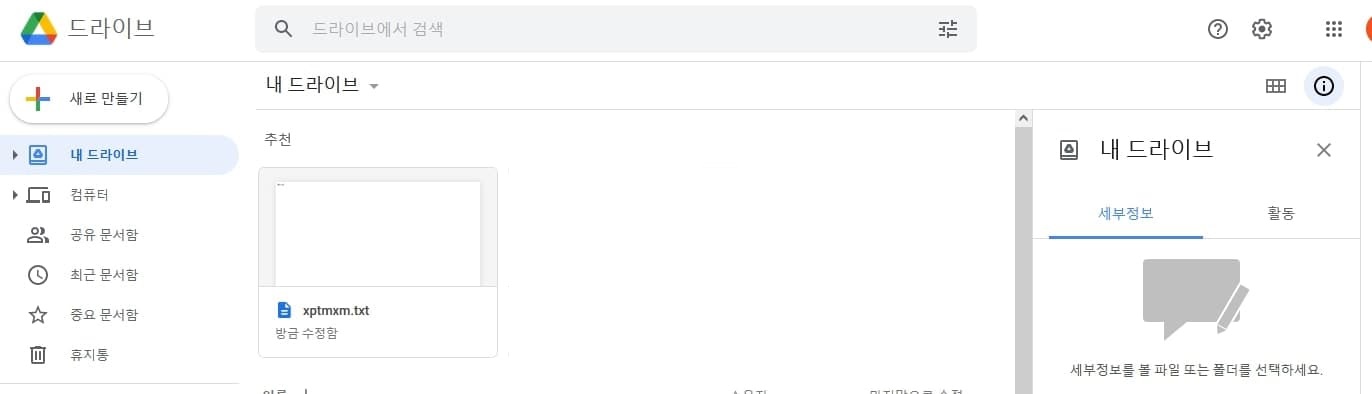제대로 업로드 된 테스트 파일