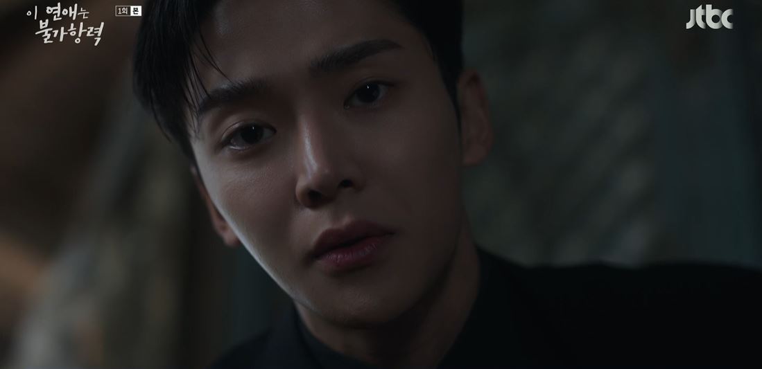 이연애는불가항력_1회