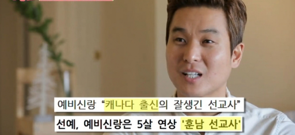 원더걸스 선예 남편