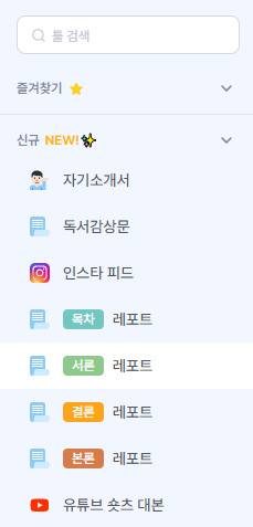 뤼튼 홈페이지 이미지입니다.