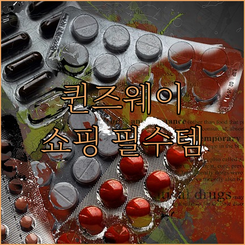 하이드 파크 근처 퀸즈웨이 숙소에서 ..