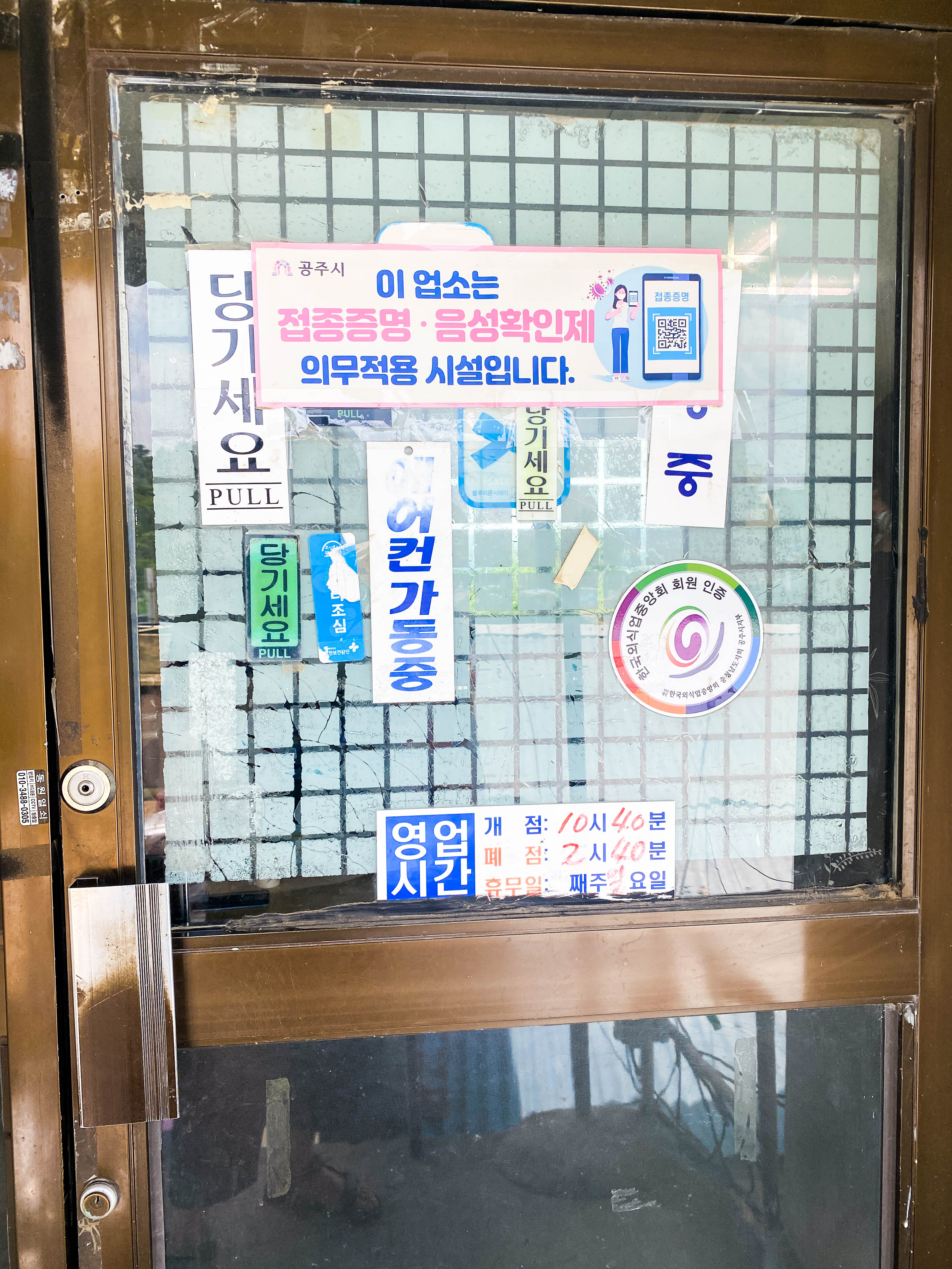 짬뽕 맛집 청운식당