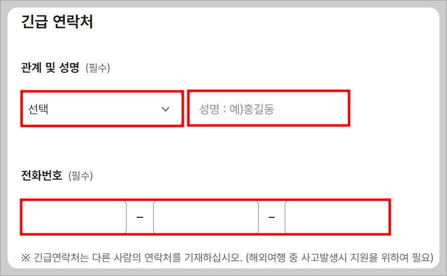 여권 재발급! 발급비용 인하, 초간단 온라인 신청 방법(feat.정부24)