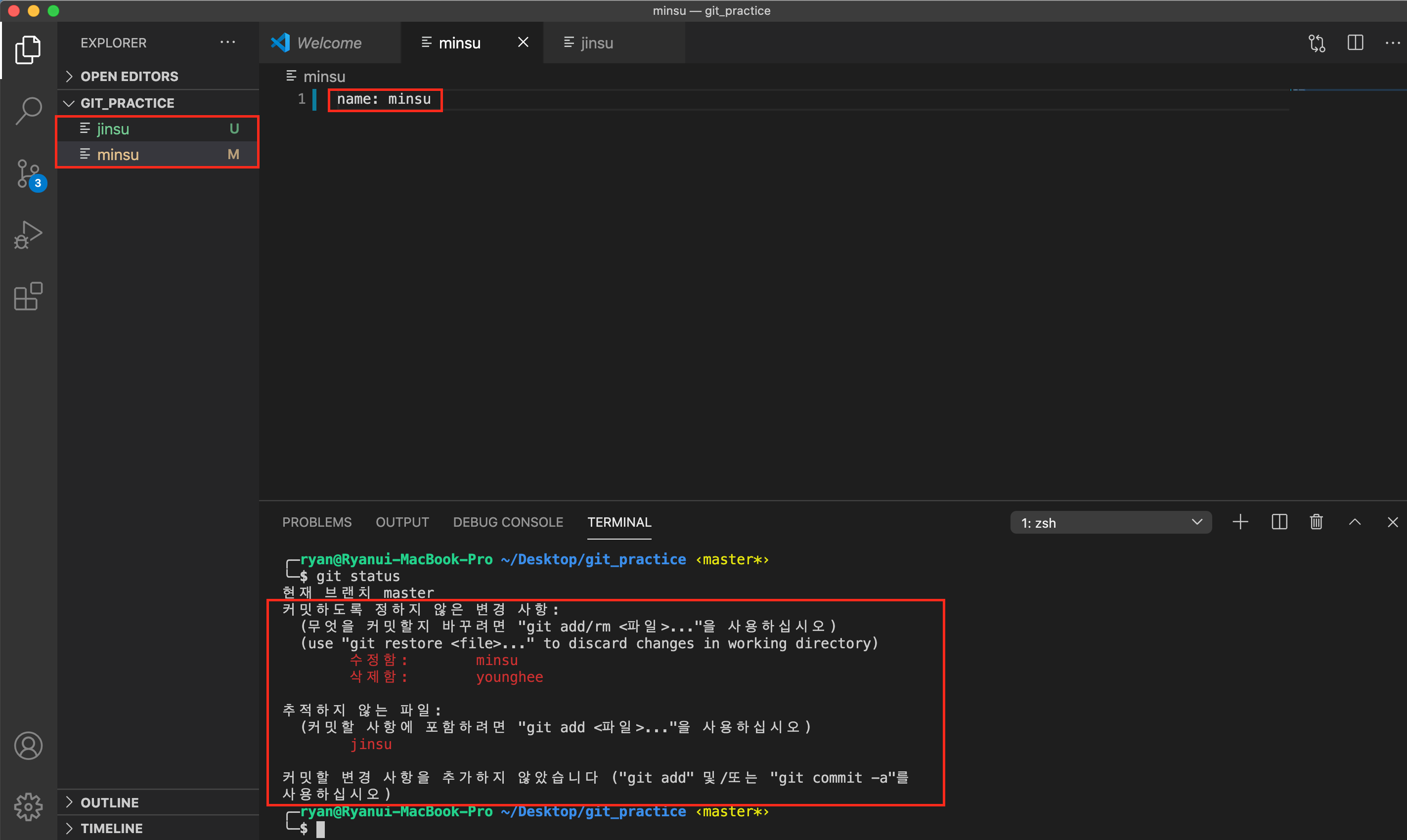 작업 내용 변경