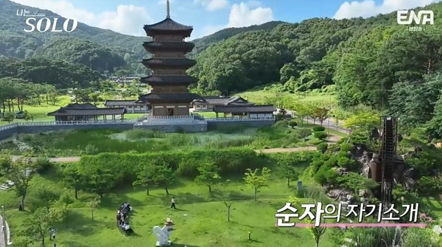 나는솔로 23기 여자직업 자기소개 학력 순자