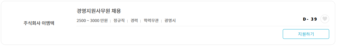 베이비부머-라이트잡-채용공고